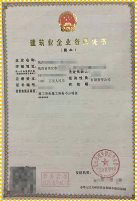 建筑勞務分包資質 定義、類別與申辦流程解析